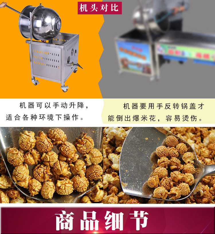 奇博士爆米花機(jī) 美式球形爆玉米花機(jī) 大型商用爆谷機(jī)膨化玉米花機(jī)