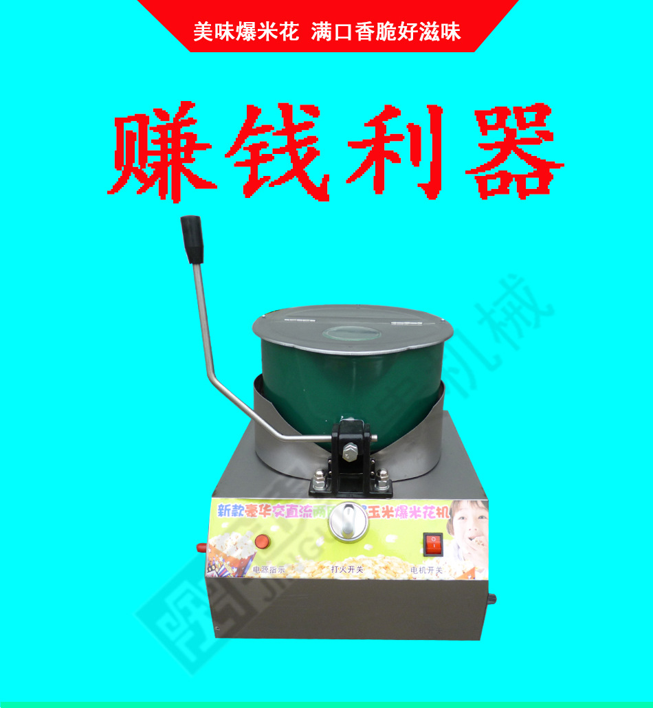 單鍋燃?xì)獗谆C(jī) 商用臺式煤氣爆谷機(jī) 廠家批發(fā)價(jià)