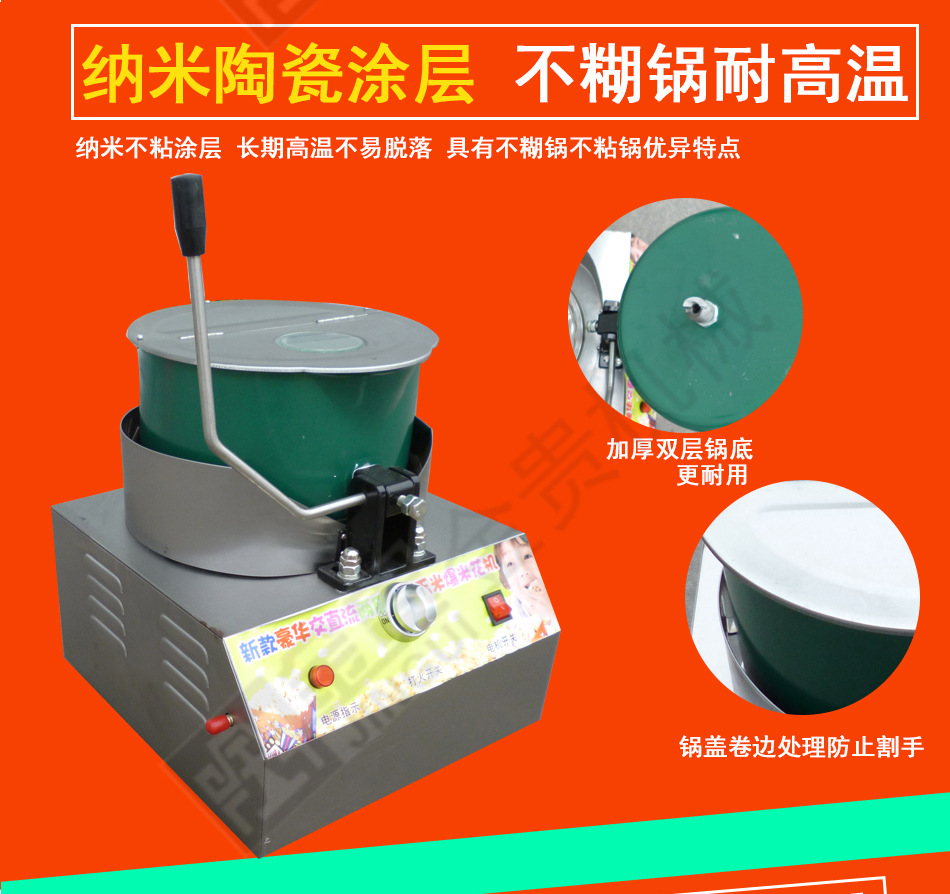 單鍋燃?xì)獗谆C(jī) 商用臺式煤氣爆谷機(jī) 廠家批發(fā)價(jià)