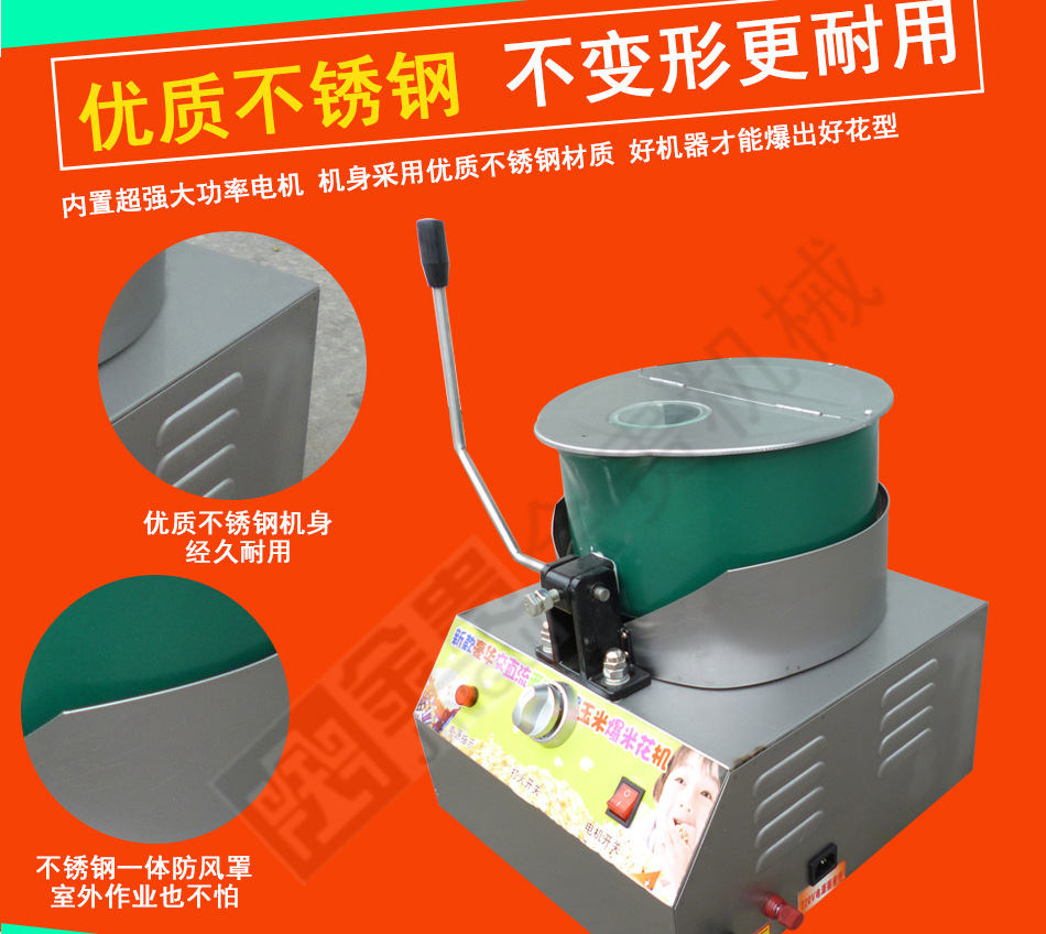 單鍋燃?xì)獗谆C(jī) 商用臺式煤氣爆谷機(jī) 廠家批發(fā)價(jià)