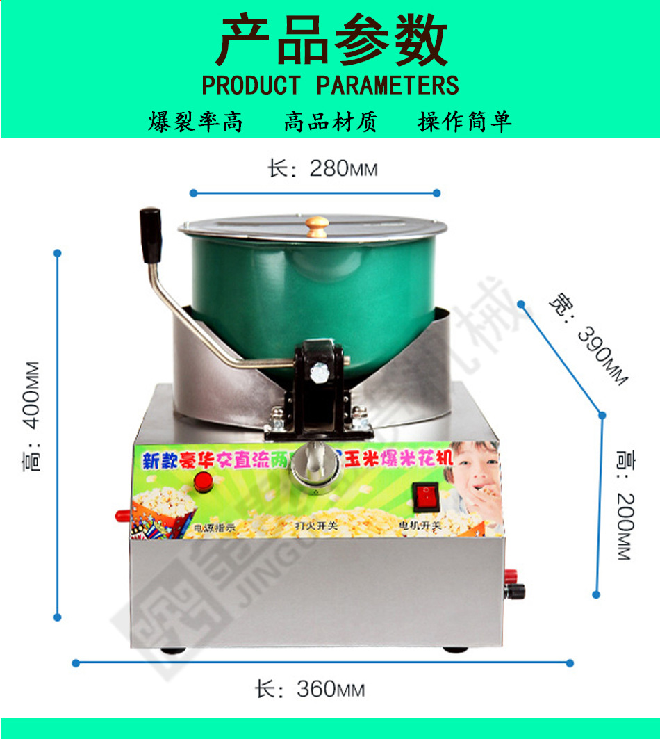 單鍋燃?xì)獗谆C(jī) 商用臺式煤氣爆谷機(jī) 廠家批發(fā)價(jià)