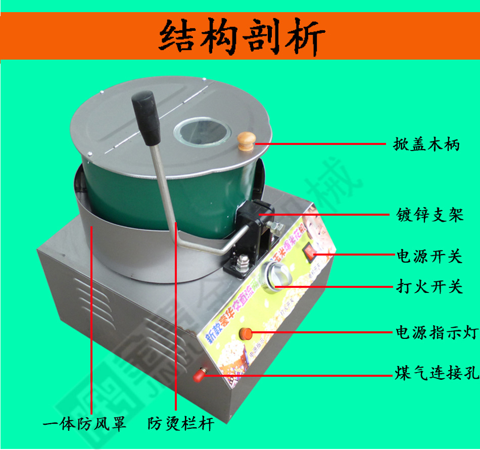 單鍋燃?xì)獗谆C(jī) 商用臺式煤氣爆谷機(jī) 廠家批發(fā)價(jià)
