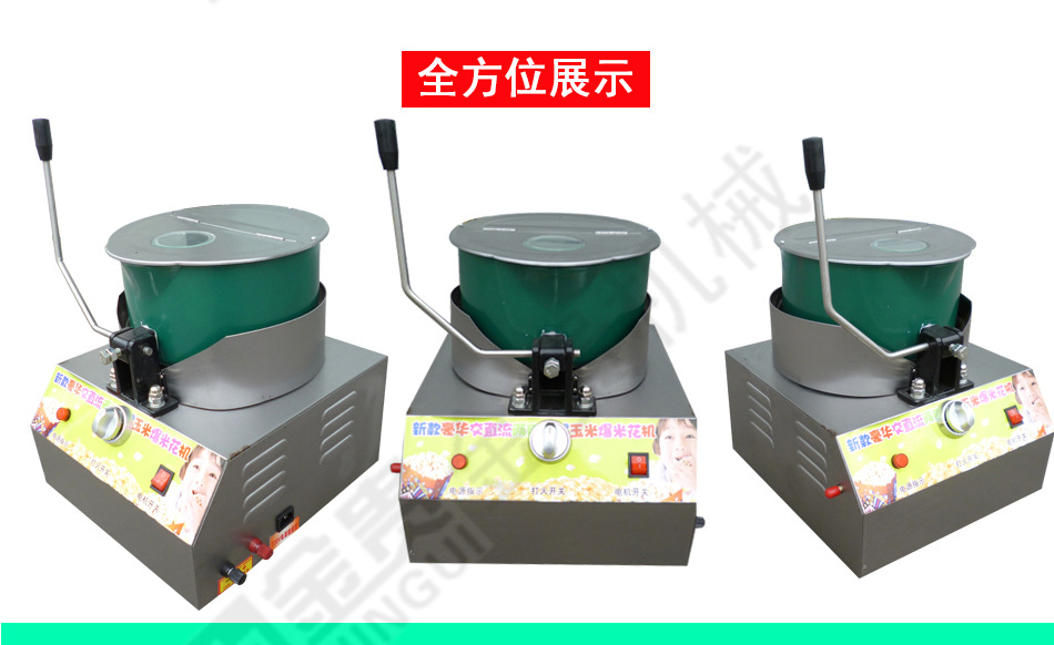 單鍋燃?xì)獗谆C(jī) 商用臺式煤氣爆谷機(jī) 廠家批發(fā)價(jià)