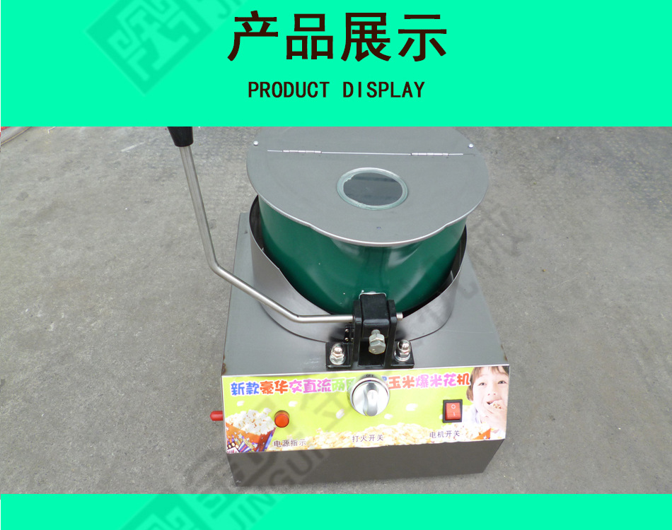 單鍋燃?xì)獗谆C(jī) 商用臺式煤氣爆谷機(jī) 廠家批發(fā)價(jià)