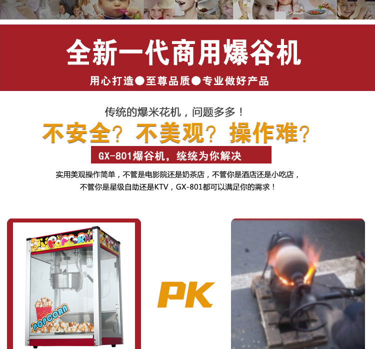 廠家直銷新款爆米花機鋼化玻璃爆谷機熱銷商用批發(fā)創(chuàng)業(yè)小吃店設(shè)備