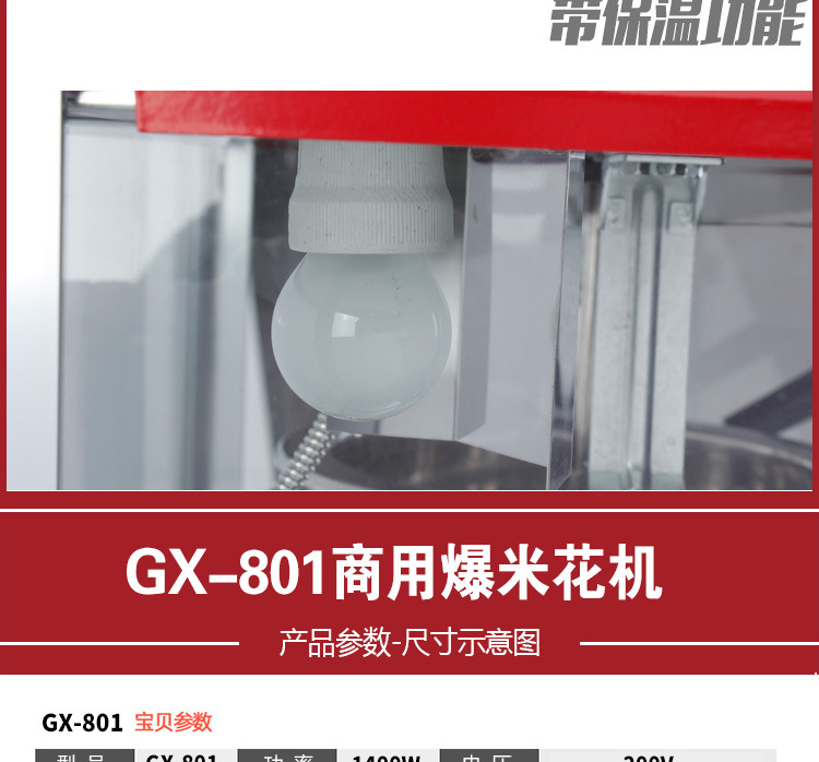 廠家直銷新款爆米花機鋼化玻璃爆谷機熱銷商用批發(fā)創(chuàng)業(yè)小吃店設(shè)備
