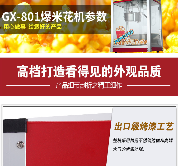 廠家直銷新款爆米花機鋼化玻璃爆谷機熱銷商用批發(fā)創(chuàng)業(yè)小吃店設(shè)備