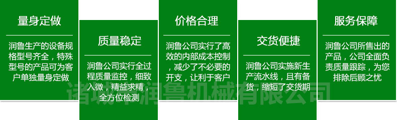 諸城市潤魯機(jī)械有限公司