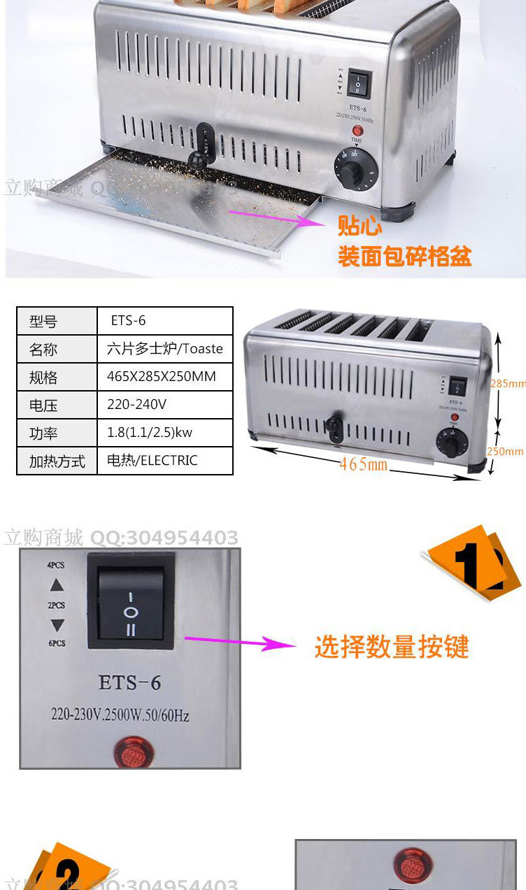ETS-6六片多士爐烤面包機(jī)加熱 商用全自動土司機(jī)一鍵式早餐吐司機(jī)