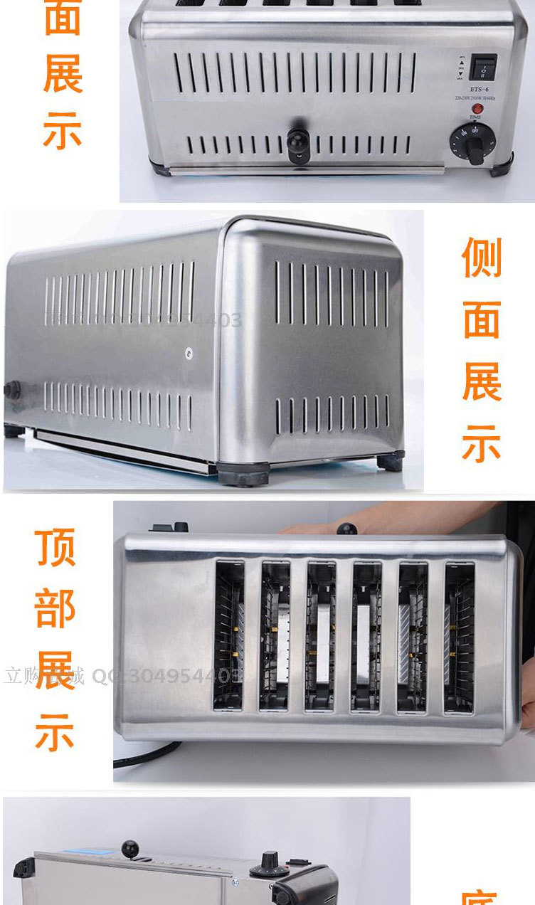 ETS-6六片多士爐烤面包機(jī)加熱 商用全自動土司機(jī)一鍵式早餐吐司機(jī)