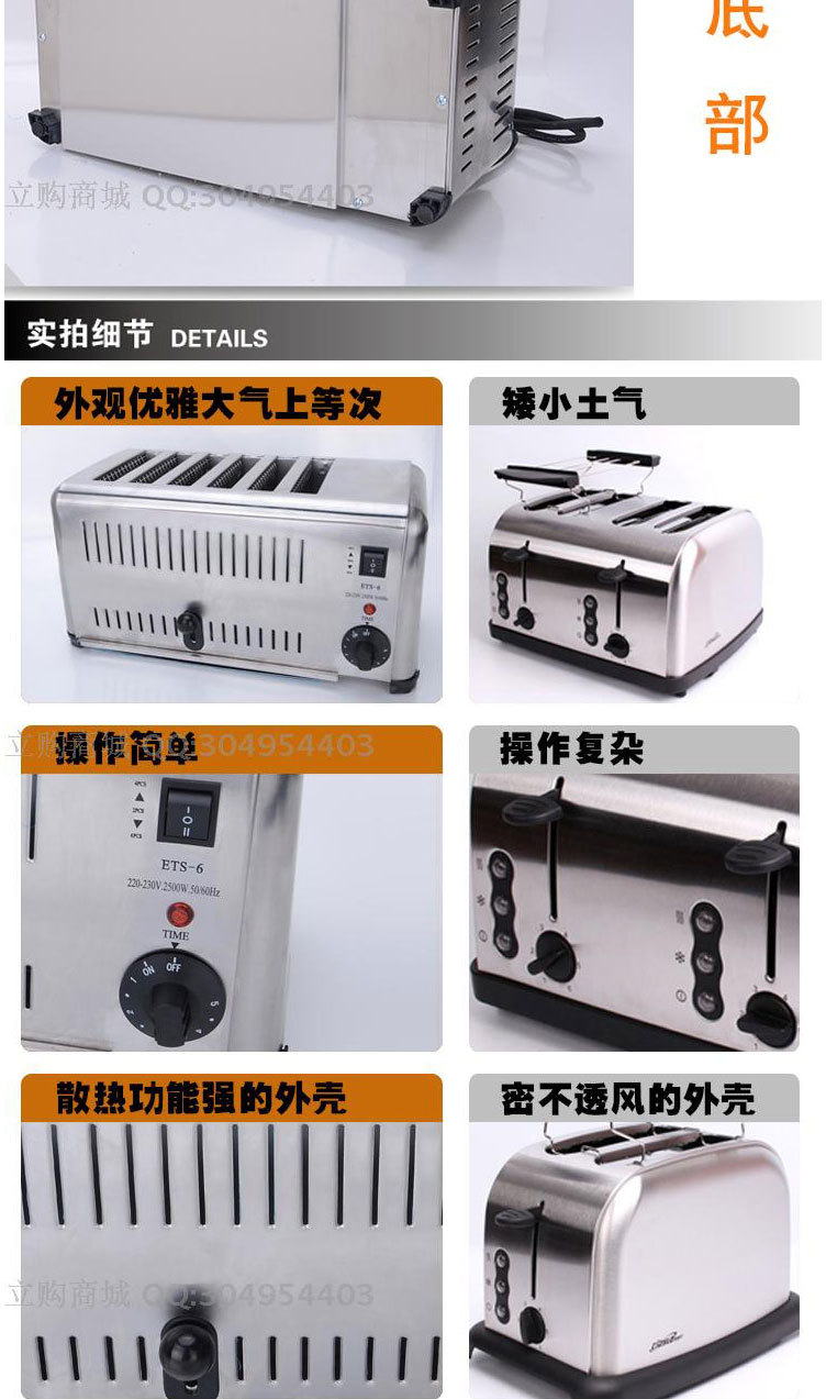 ETS-6六片多士爐烤面包機(jī)加熱 商用全自動土司機(jī)一鍵式早餐吐司機(jī)