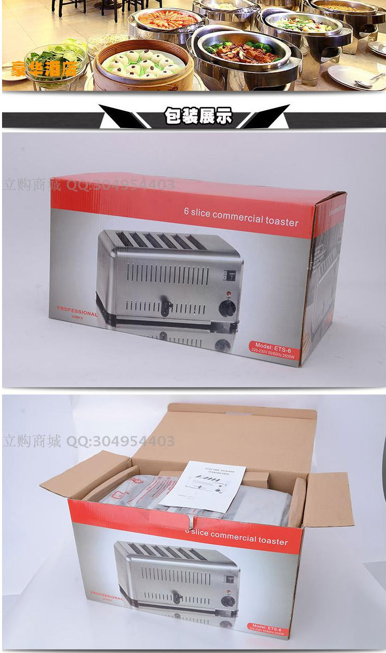 ETS-6六片多士爐烤面包機(jī)加熱 商用全自動土司機(jī)一鍵式早餐吐司機(jī)