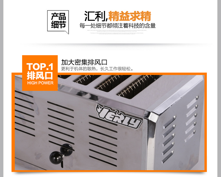 匯利 ET6多士爐 商用電熱六片烤面包機(jī)全自動早餐機(jī)吐司機(jī) 促銷