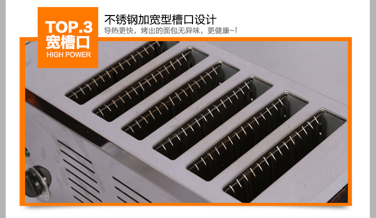 匯利 ET6多士爐 商用電熱六片烤面包機(jī)全自動早餐機(jī)吐司機(jī) 促銷