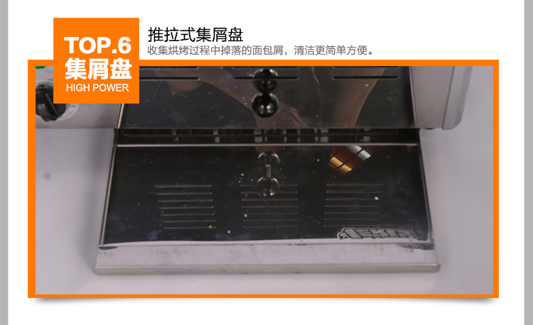 匯利 ET6多士爐 商用電熱六片烤面包機(jī)全自動早餐機(jī)吐司機(jī) 促銷
