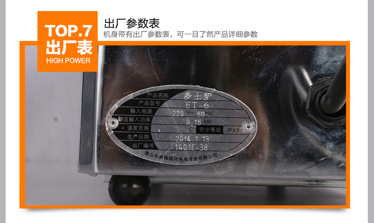 匯利 ET6多士爐 商用電熱六片烤面包機(jī)全自動早餐機(jī)吐司機(jī) 促銷