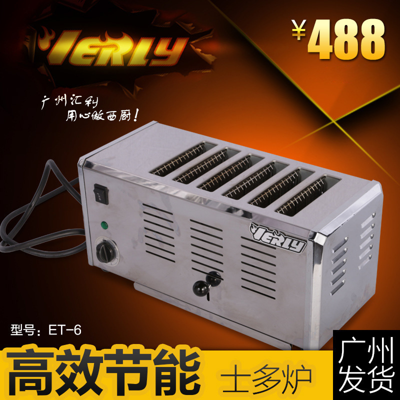 匯利 ET6多士爐 商用電熱六片烤面包機(jī)全自動早餐機(jī)吐司機(jī) 促銷
