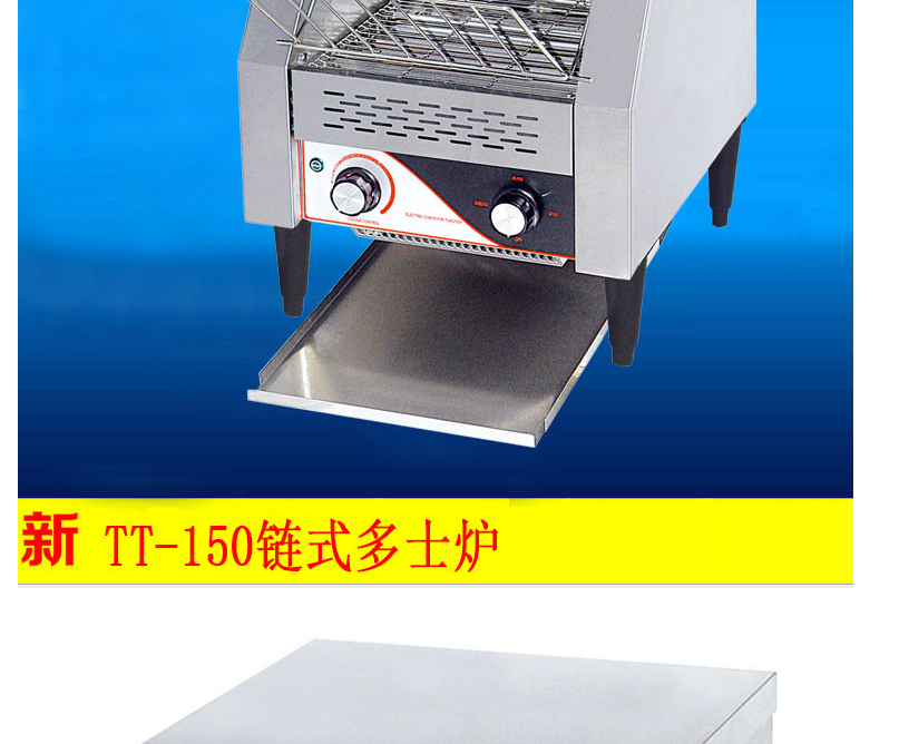 佳斯特 TT-150鏈?zhǔn)蕉嗍繝t 商用多士爐 商用烤面包機 西式烤面包機
