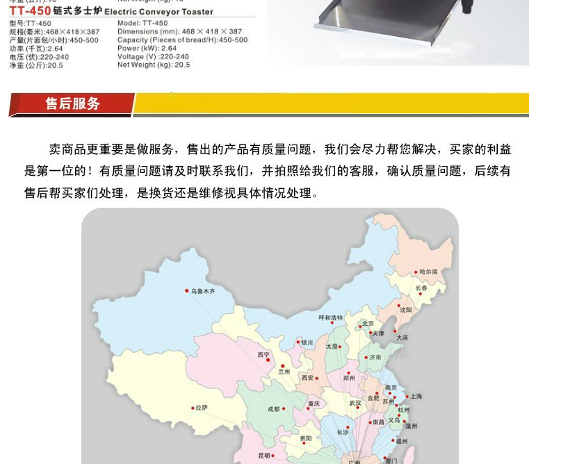 佳斯特 TT-150鏈?zhǔn)蕉嗍繝t 商用多士爐 商用烤面包機 西式烤面包機