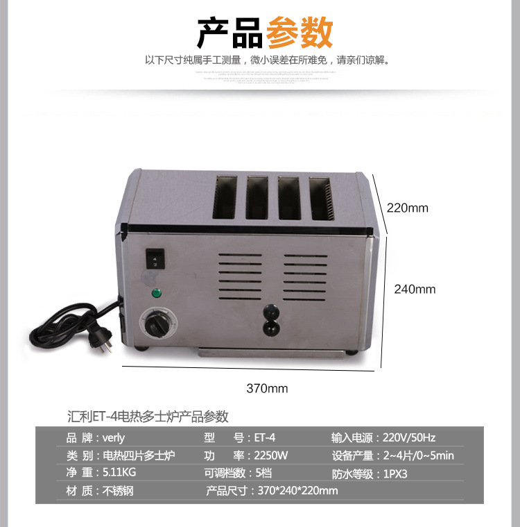 匯利ET-4四片商用多士爐面包 烤面包機(jī)烘焙面包機(jī)多士爐方包機(jī)