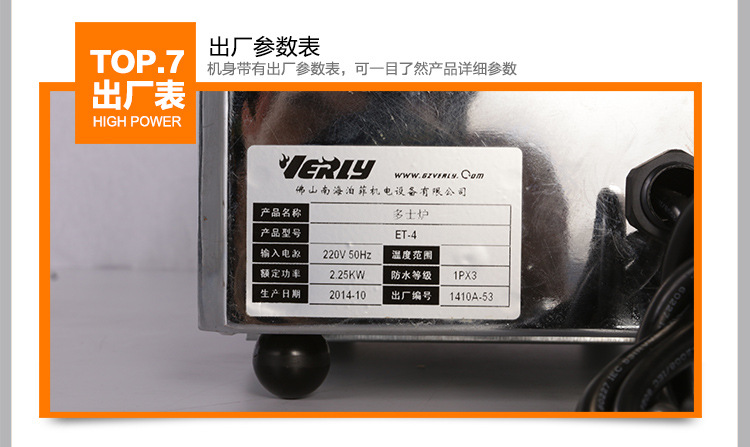 匯利ET-4四片商用多士爐面包 烤面包機(jī)烘焙面包機(jī)多士爐方包機(jī)
