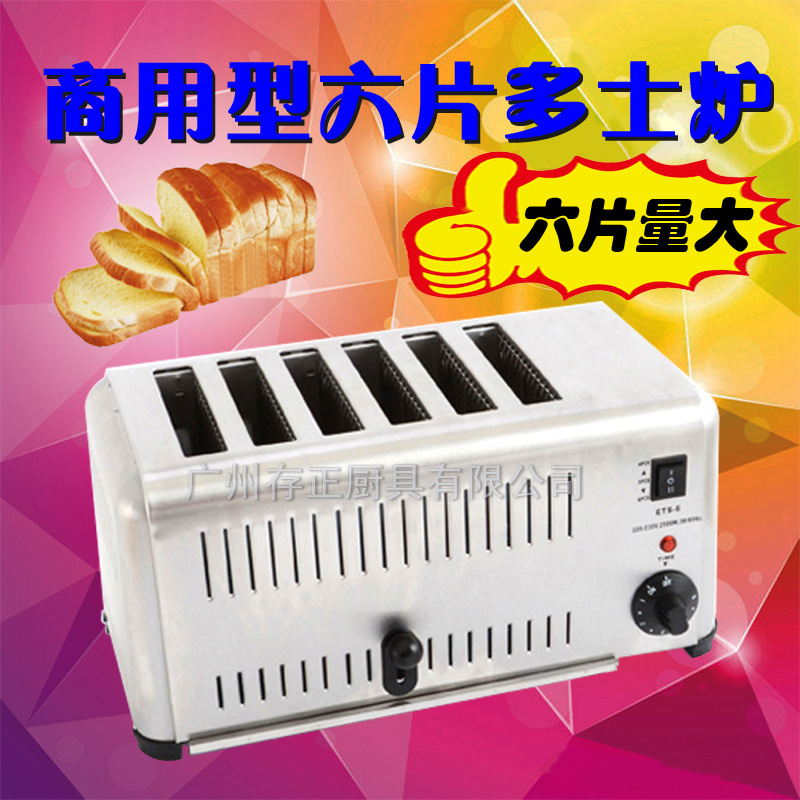 供應(yīng)商用型四片多士爐，四片烤面包機(jī)