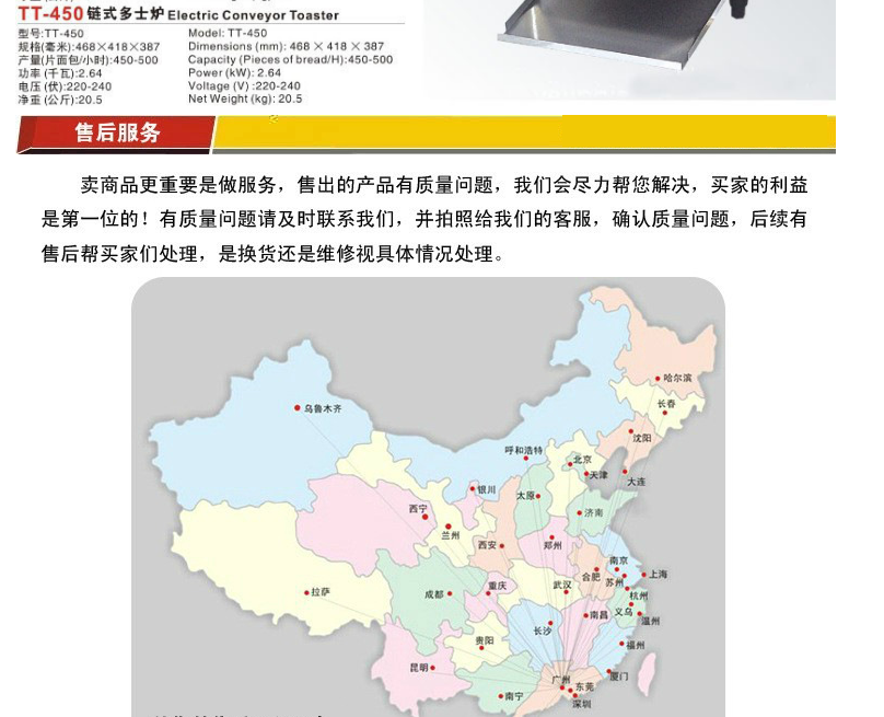 佳斯特TT-300鏈?zhǔn)蕉嗍繝t 商用多士爐 商用烤面包機(jī) 西式烤面包機(jī)