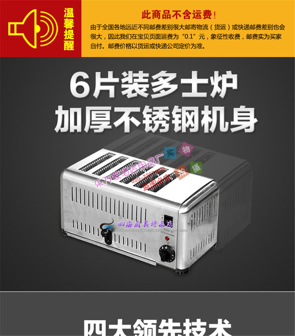 雙馳SC-818D多士爐烤面包機商用土司機全自動早餐吐司機批發(fā)