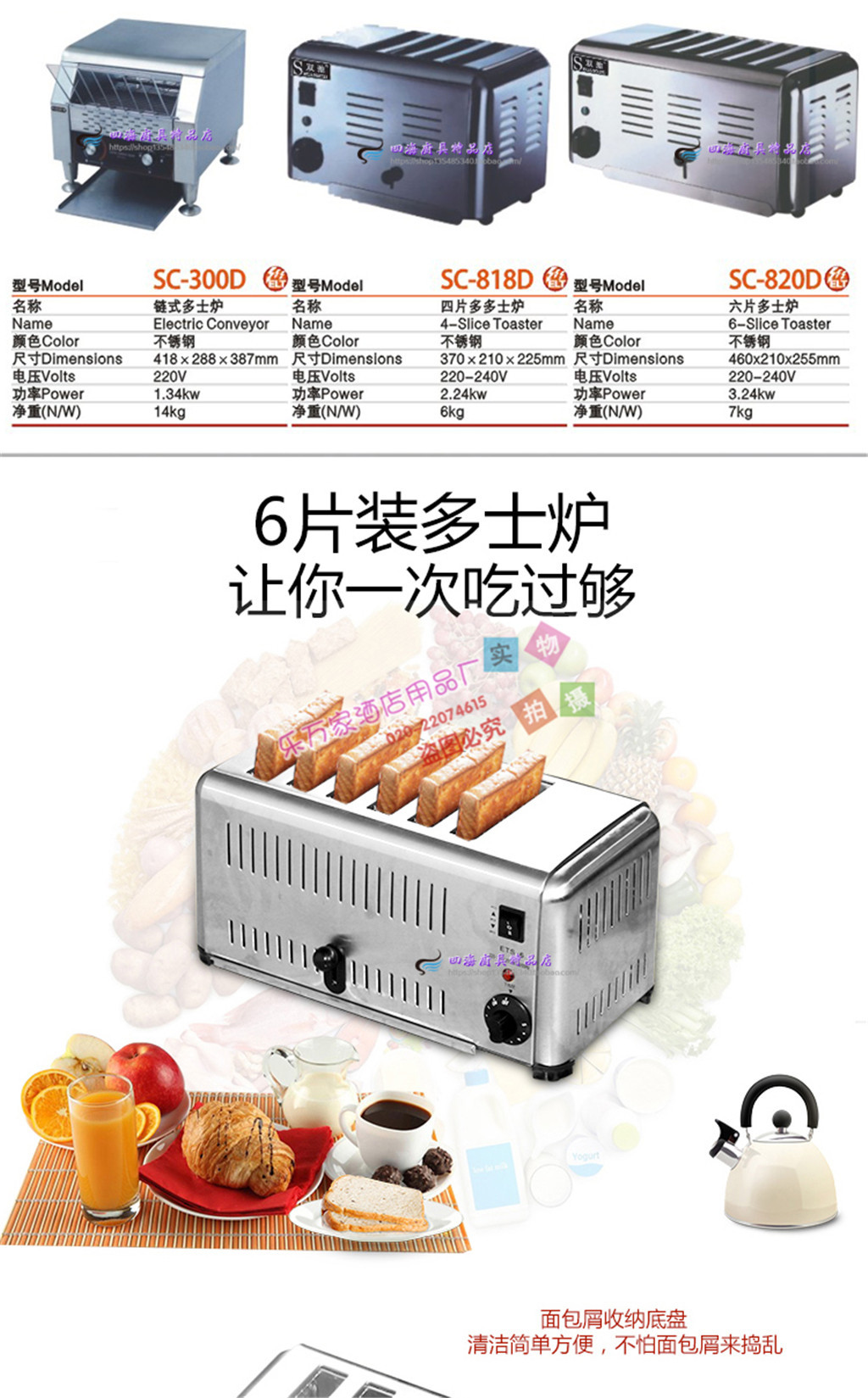 雙馳SC-818D多士爐烤面包機商用土司機全自動早餐吐司機批發(fā)