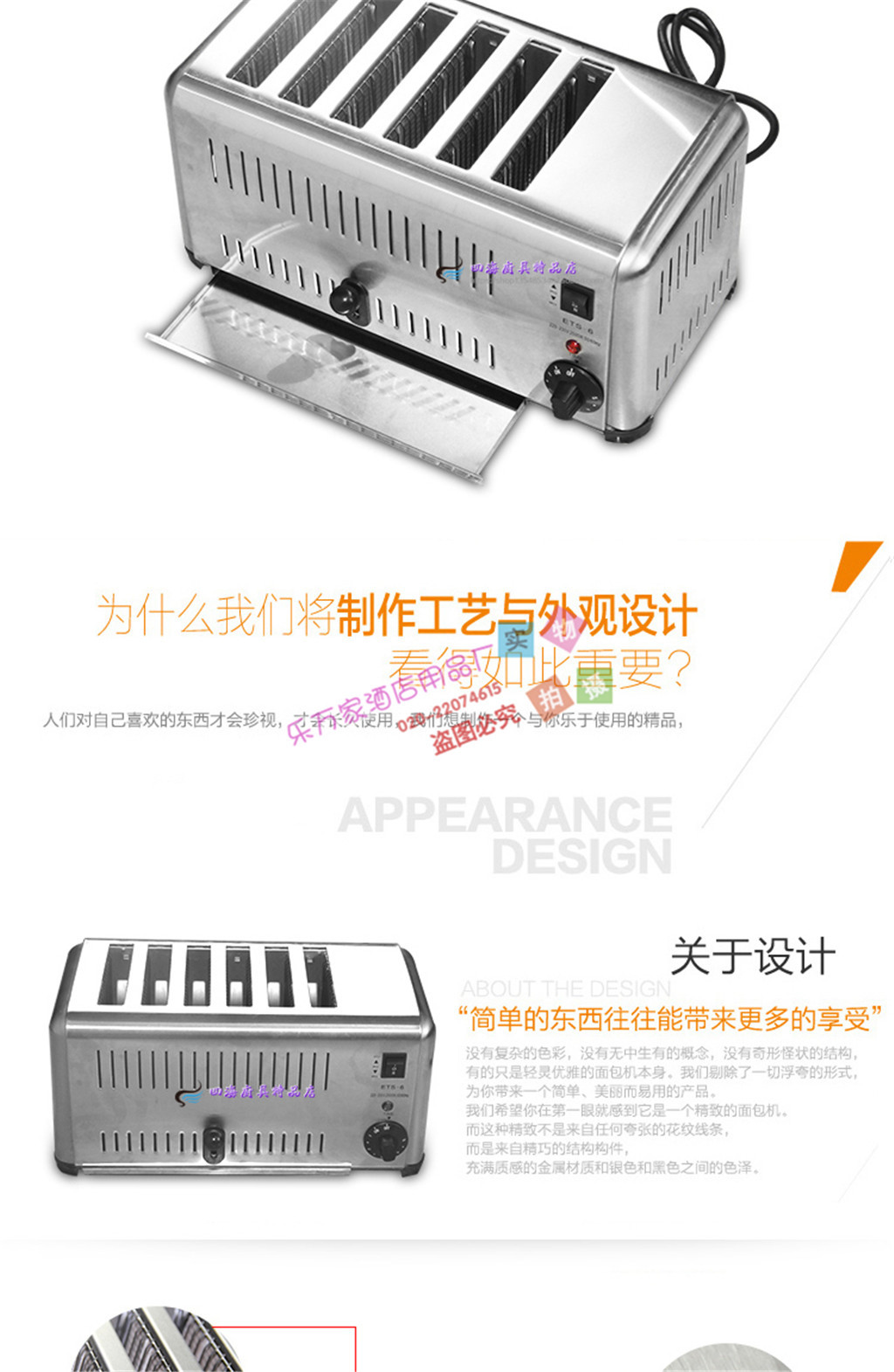 雙馳SC-818D多士爐烤面包機商用土司機全自動早餐吐司機批發(fā)
