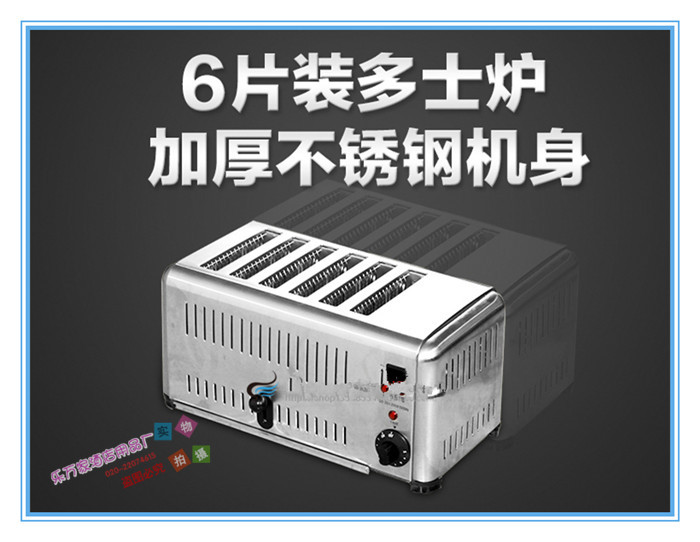 雙馳SC-818D多士爐烤面包機商用土司機全自動早餐吐司機批發(fā)