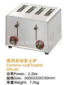 佳斯特ATN-4A/ATN-4B商用自動(dòng)多士爐/四片多士爐 西餐廚房設(shè)備