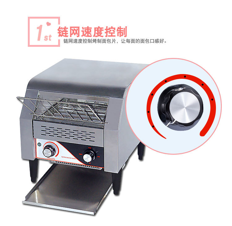 佳斯特TT-300鏈條式多士爐烤面包機(jī)商用烤饅頭烤白吉餅全自動正品