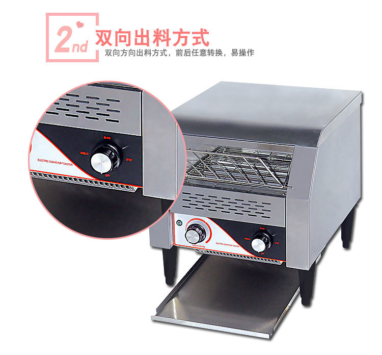 佳斯特TT-300鏈條式多士爐烤面包機(jī)商用烤饅頭烤白吉餅全自動正品