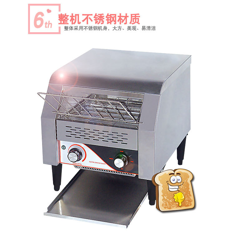 佳斯特TT-300鏈條式多士爐烤面包機(jī)商用烤饅頭烤白吉餅全自動正品