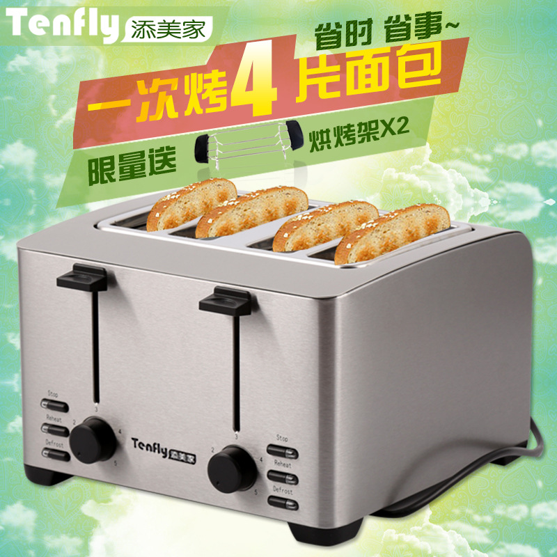 廠家直銷添美家多士爐烤面包機(jī)不銹鋼4片吐司機(jī)家用商用早餐機(jī)
