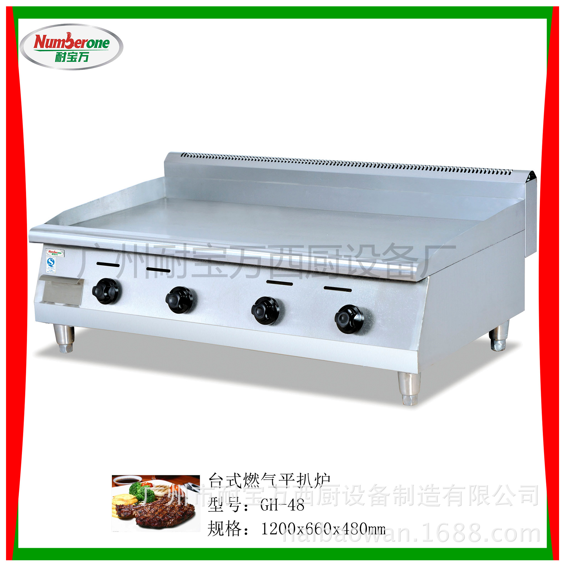 批發(fā)電班戟爐雞蛋煎餅 機(jī)商用煎餅果子機(jī)設(shè)備廠家直銷