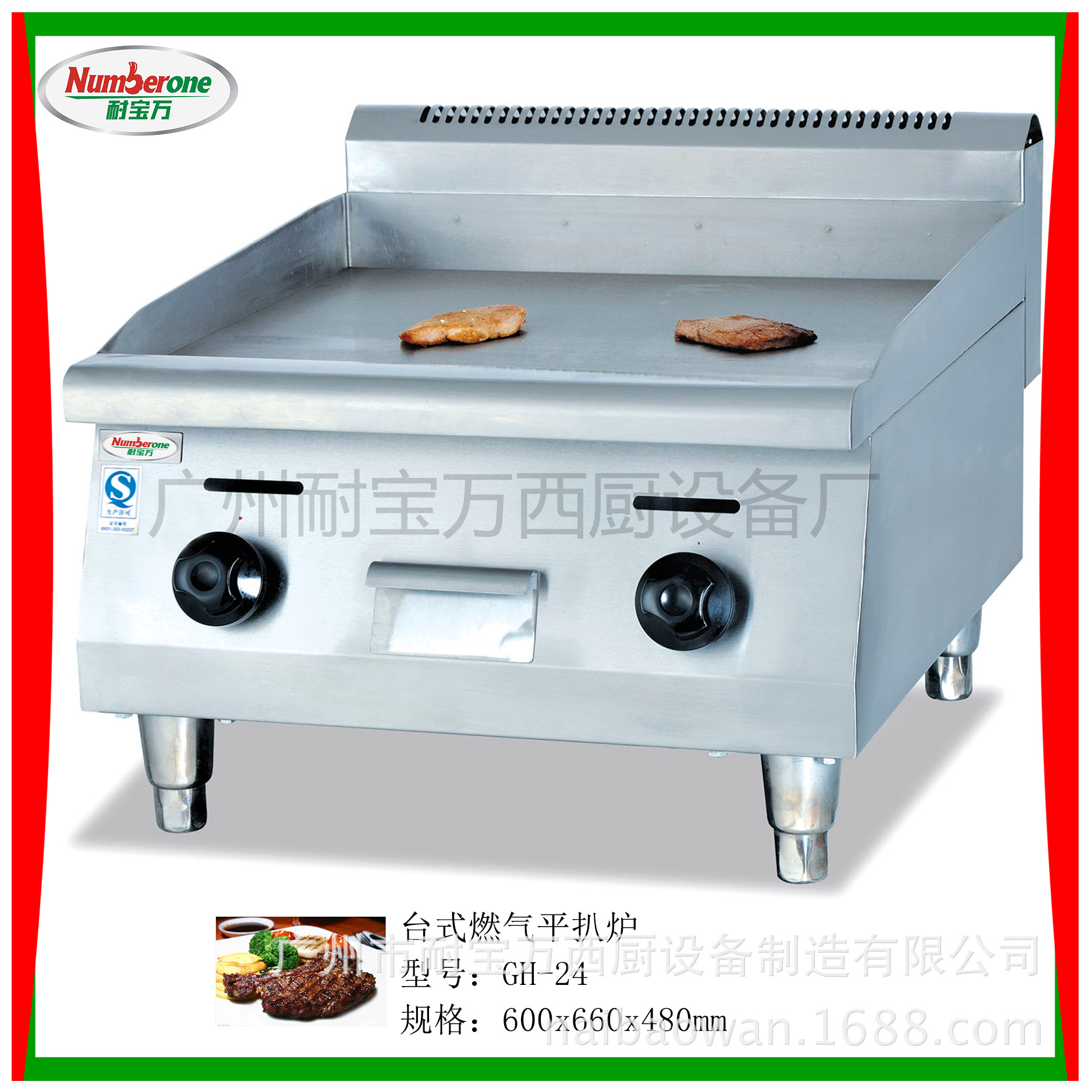 批發(fā)電班戟爐雞蛋煎餅 機(jī)商用煎餅果子機(jī)設(shè)備廠家直銷