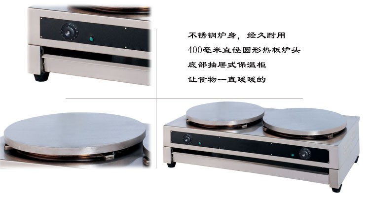 DE-2圓形雙頭電班戟爐商用仿手工山東雜糧煎餅爐千層餅機(jī)煎餅鏊子
