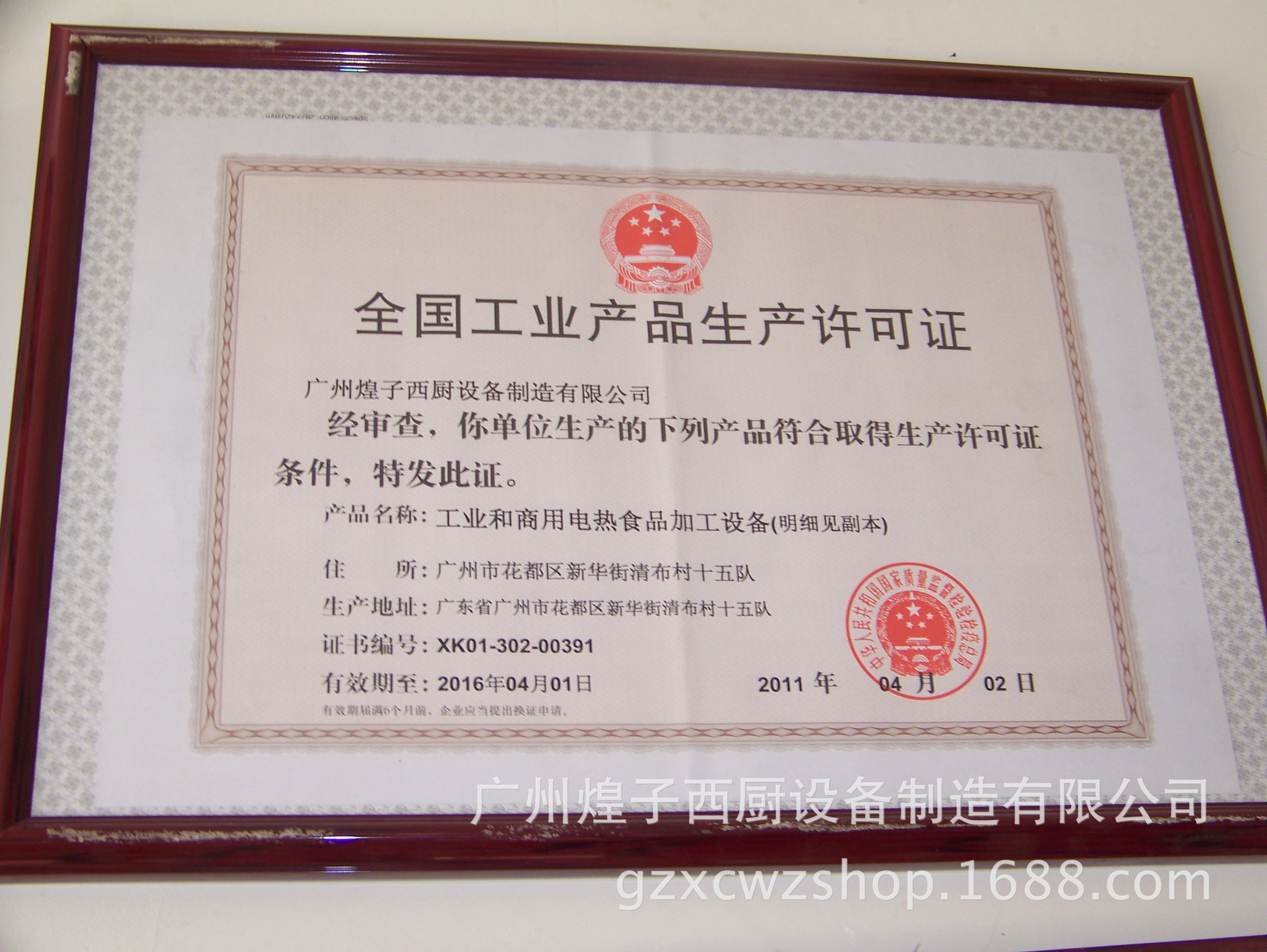 全國工業(yè)產(chǎn)品生產(chǎn)協(xié)會