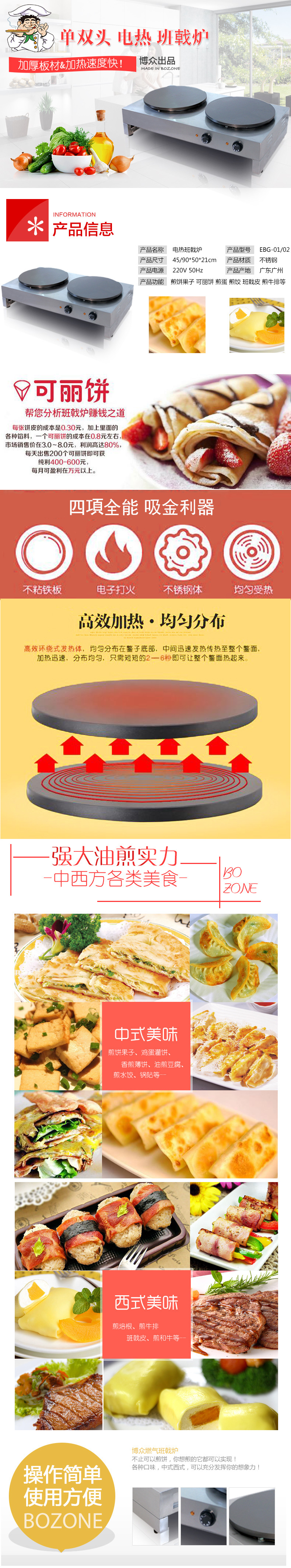 商用豪華單頭電熱班戟爐 可麗餅機(jī)雜糧煎餅機(jī)果子機(jī) 廠家直銷定制