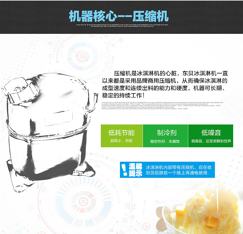 東貝商用冰淇淋機(jī)BJ7446-A 幻彩七彩冰激凌機(jī)雪糕機(jī) 品牌直銷聯(lián)保