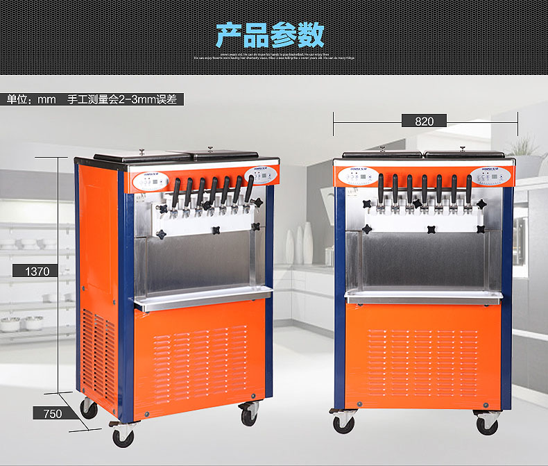 東貝商用冰淇淋機(jī)BJ7446-A 幻彩七彩冰激凌機(jī)雪糕機(jī) 品牌直銷聯(lián)保