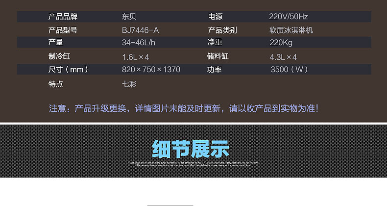 東貝商用冰淇淋機(jī)BJ7446-A 幻彩七彩冰激凌機(jī)雪糕機(jī) 品牌直銷聯(lián)保
