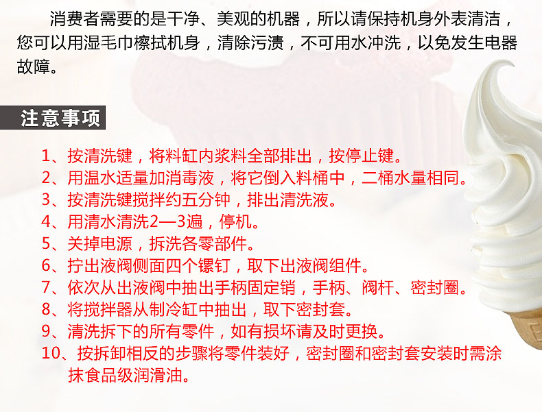 東貝商用冰淇淋機(jī)BJ7446-A 幻彩七彩冰激凌機(jī)雪糕機(jī) 品牌直銷聯(lián)保