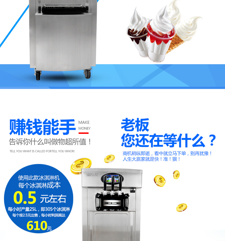 浩博冰淇淋機商用全不銹鋼軟質(zhì)冰激凌機器三色甜蛋筒雪糕機全自動