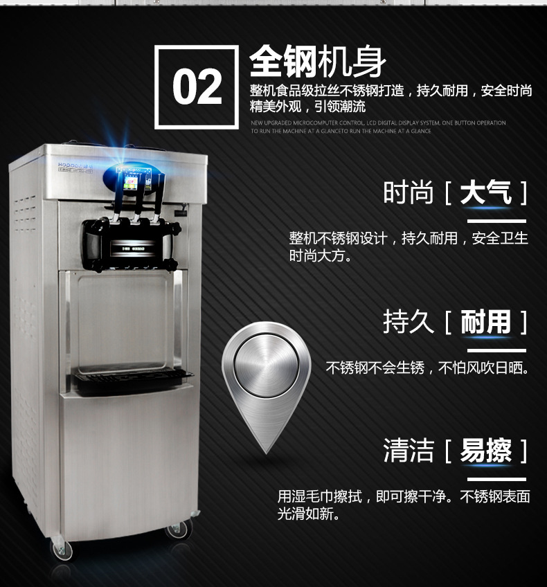 浩博冰淇淋機商用全不銹鋼軟質(zhì)冰激凌機器三色甜蛋筒雪糕機全自動