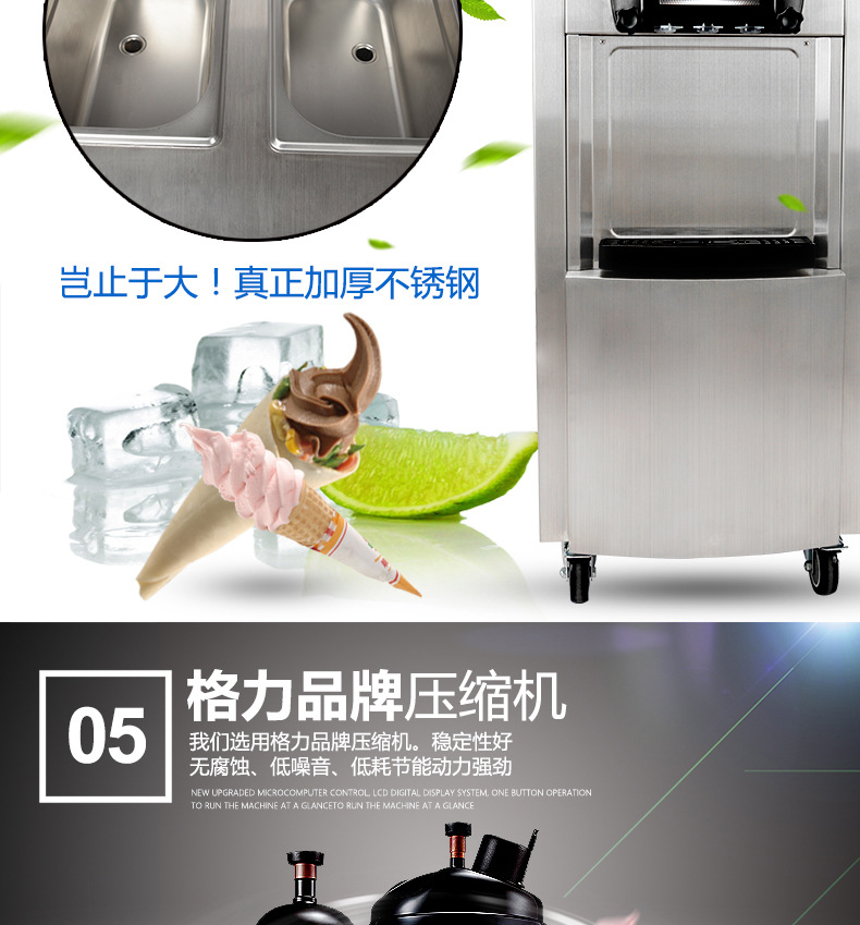 浩博冰淇淋機商用全不銹鋼軟質(zhì)冰激凌機器三色甜蛋筒雪糕機全自動