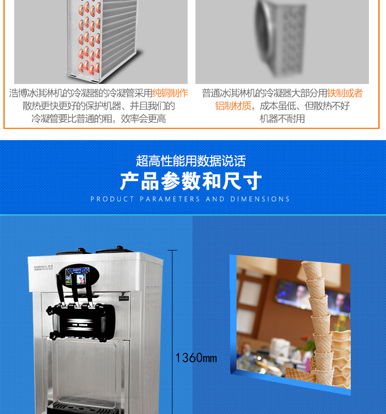 浩博冰淇淋機商用全不銹鋼軟質(zhì)冰激凌機器三色甜蛋筒雪糕機全自動