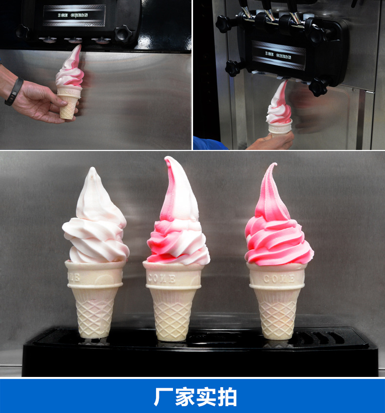 浩博冰淇淋機商用全不銹鋼軟質(zhì)冰激凌機器三色甜蛋筒雪糕機全自動